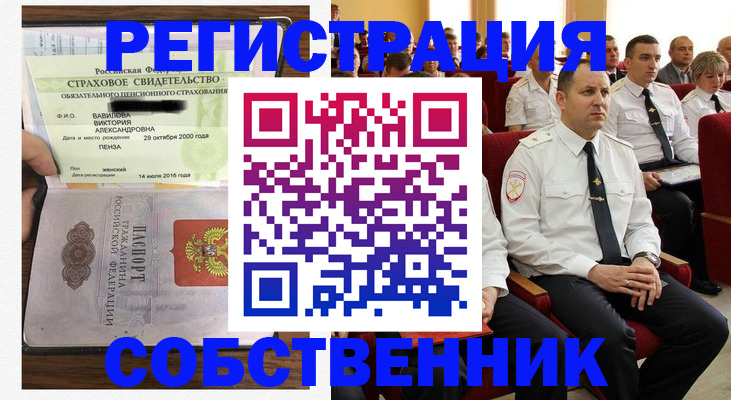 пропишу в квартире в Приволжске