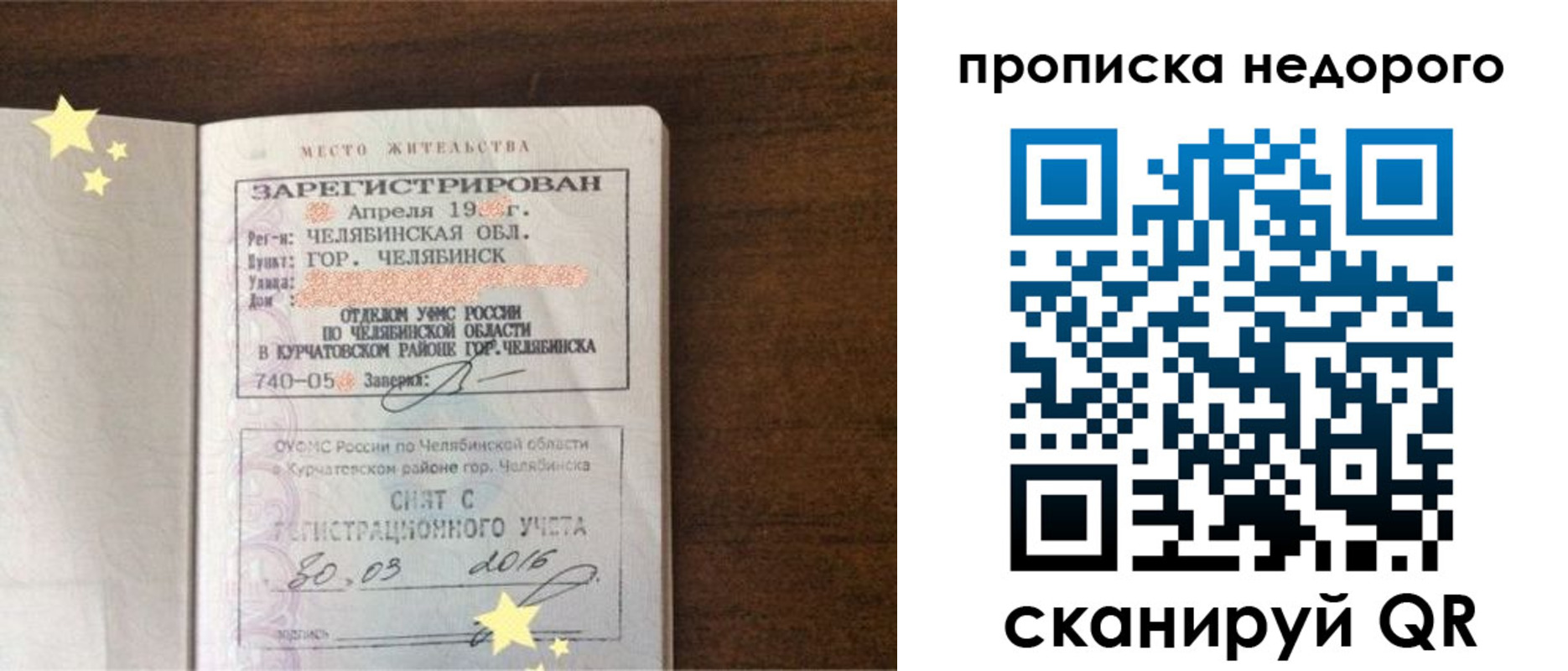 прописка регистрация в Приволжске