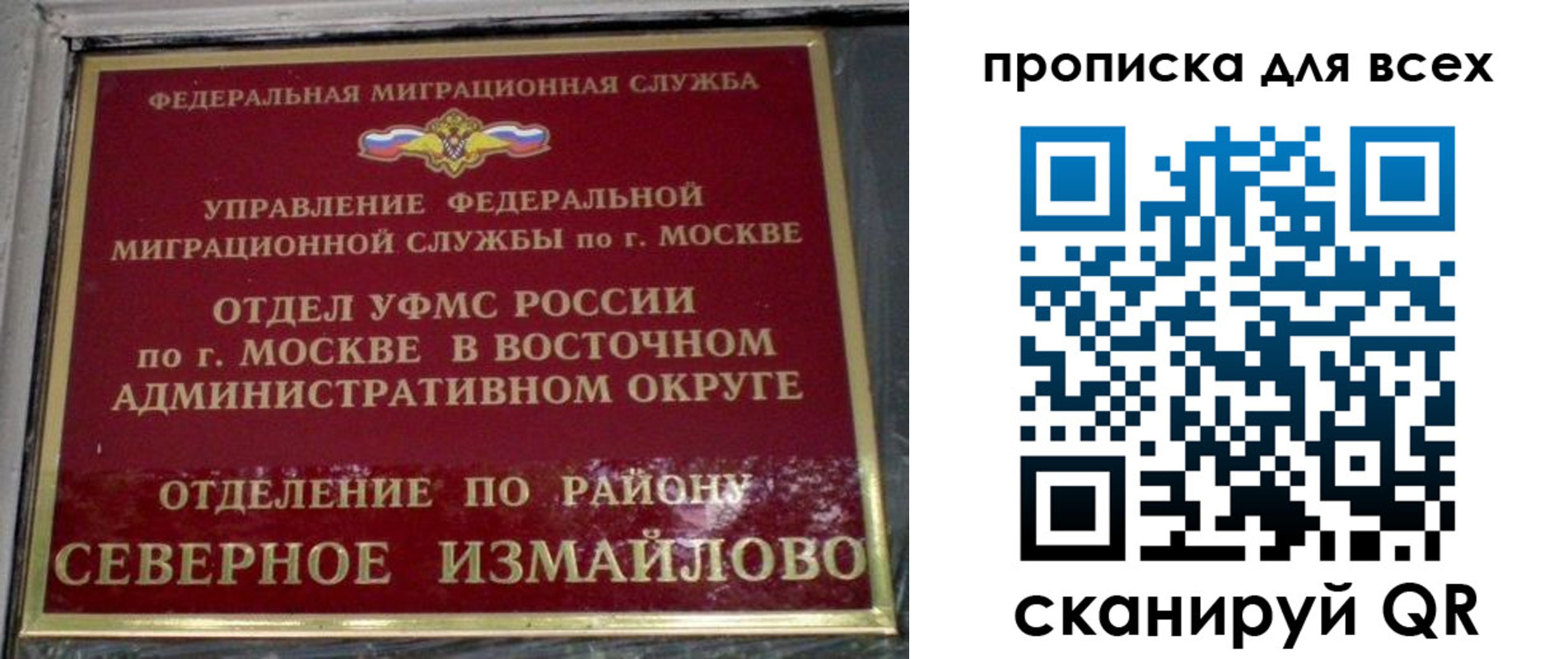 прописка для работы в Приволжске