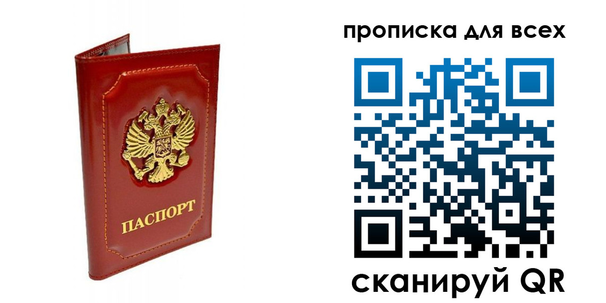 прописка гарантия в Приволжске