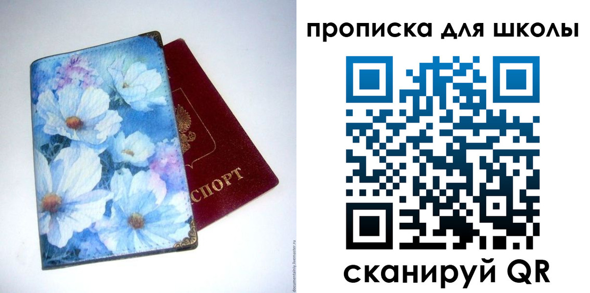 временная регистрация собственник в Приволжске