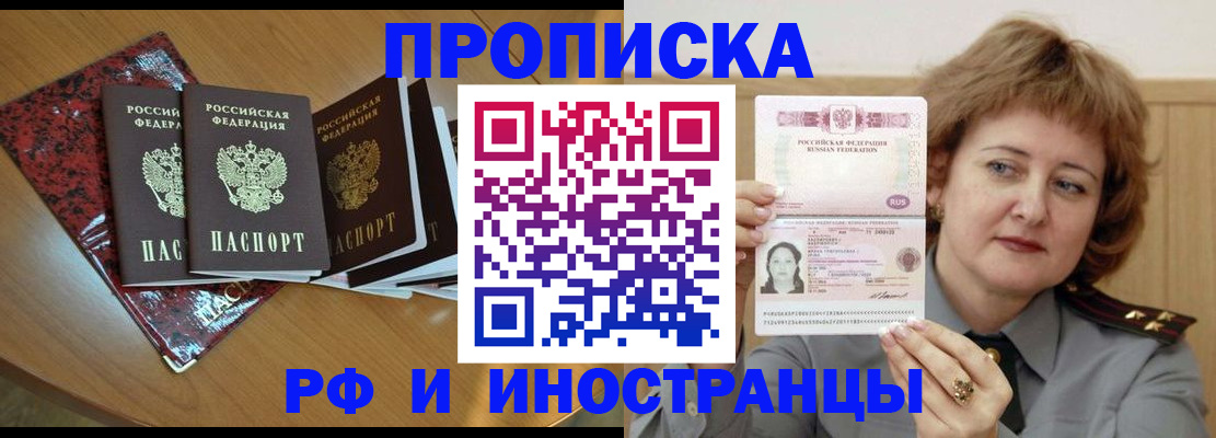 временная регистрация собственник в Приволжске