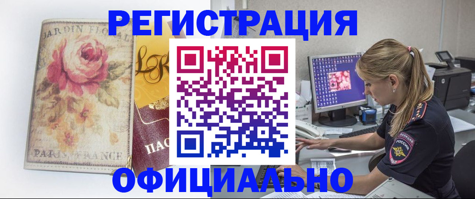 временная регистрация поиск в Приволжске