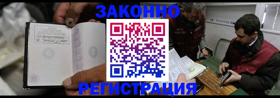 где прописаться в Приволжске