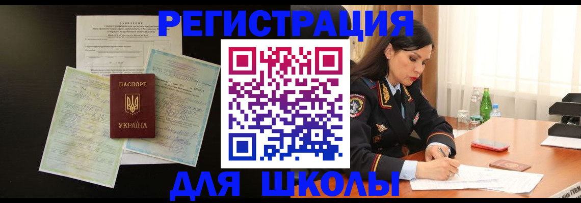 временная прописка в Приволжске