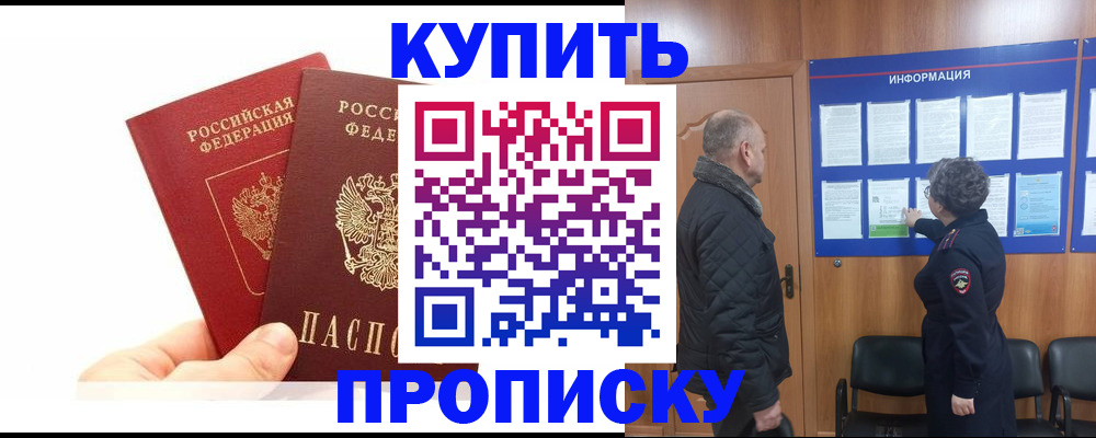 временная регистрация законно в Приволжске