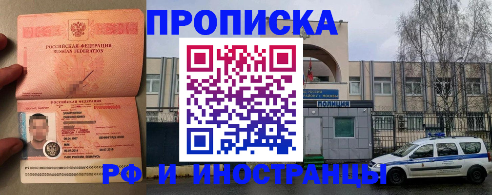временная регистрация собственник в Приволжске