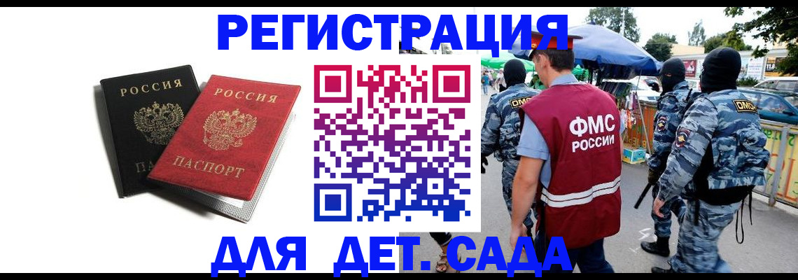 прописка для кредита в Приволжске