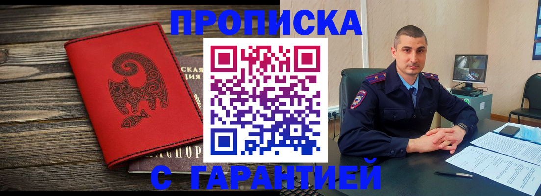 прописка поиск в Приволжске